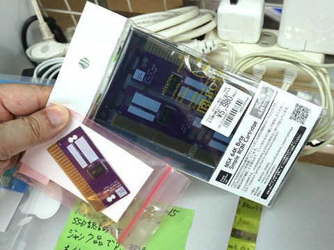 MSX規格のFlash ROMカートリッジ基板、4枚セットもあり - AKIBA PC