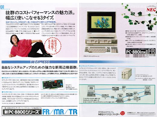 歴代のPC-8801シリーズを振り返る その2「PC-8801mkIISR/TR/FR/MR編