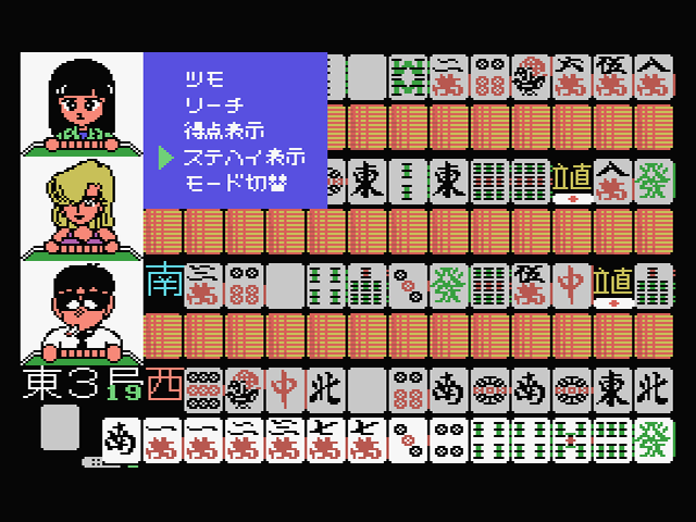 麻雀漫画がゲームになった『ぎゅわんぶらあ自己中心派』 - AKIBA PC