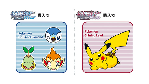 ポケモン ブリリアントダイヤモンド・シャイニングパール」の購入特典