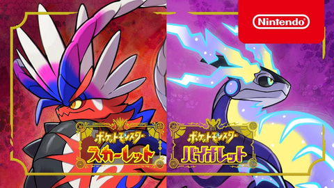 初のオープンワールドRPG！ シリーズ最新作「ポケットモンスター