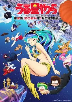 あだち充氏が描くラムちゃん！ 「うる星やつら」45周年記念イラスト