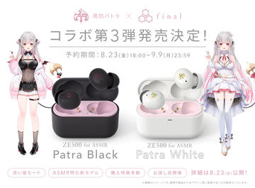 ブルアカ」コラボのワイヤレスイヤホン「COTSUBU For ASMR」ユウカ