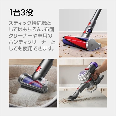 Amazonスマイルセール】ダイソンのサイクロン式コードレス掃除機が