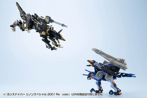 ゾイド 新世紀 /ZERO」よりプラモデル「ガンスナイパー リノン