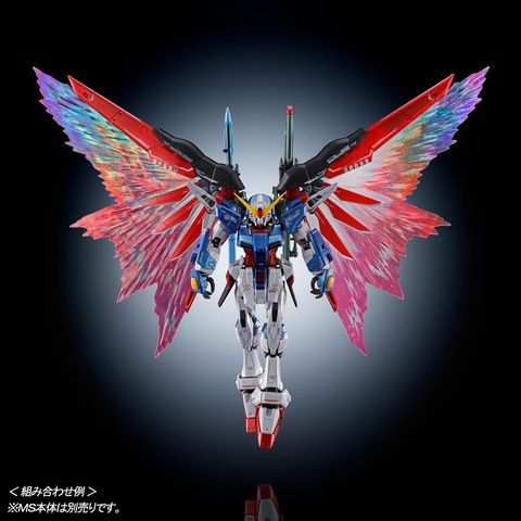 RGガンプラ「ストライクフリーダムガンダム」、「デスティニーガンダム