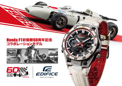 エディフィス、ホンダF1初優勝から60周年を記念した特別モデル