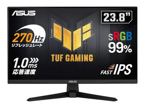 本日みつけたお買い得品】ASUSの270Hz対応23.8型ゲーミングモニターが1