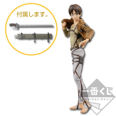 一番くじ 進撃の巨人～自由への進撃～｜一番くじ倶楽部｜BANDAI