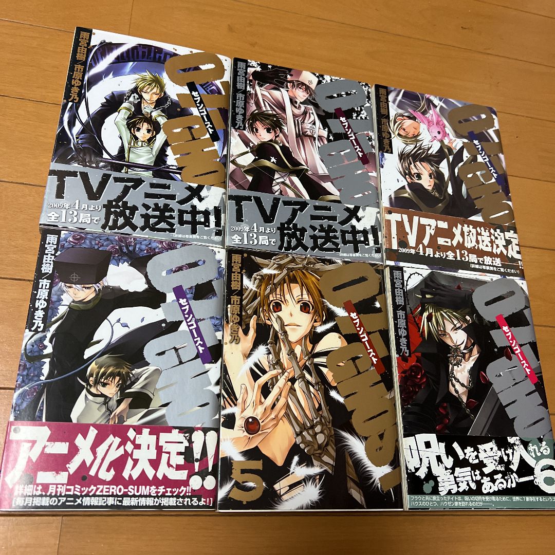 07-GHOSTセブンゴースト全巻 1〜17巻 全17巻 市原ゆき乃 雨宮由樹