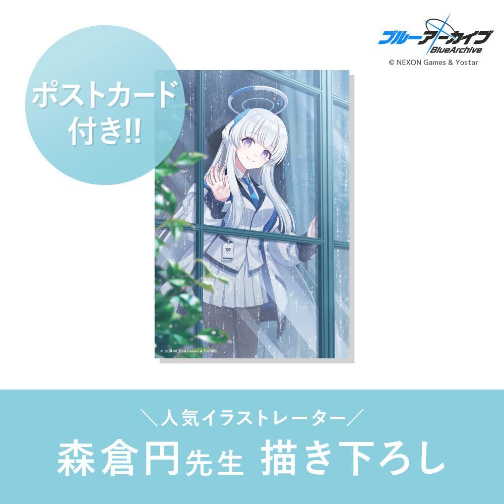 ブルーアーカイブ 生塩ノア オードトワレ 香水 50mL＋アクリルパネル
