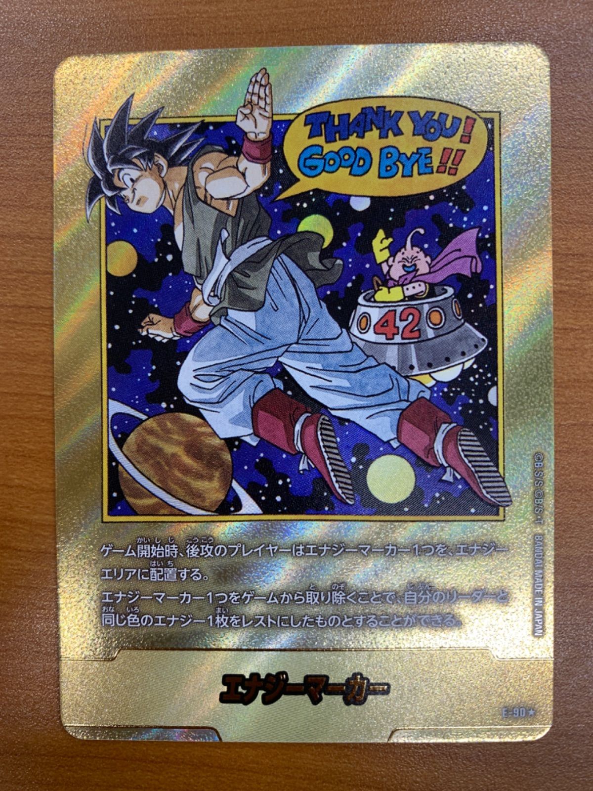 ドラゴンボール エナジーマーカー金 E-78☆ おまけ付き エナジー