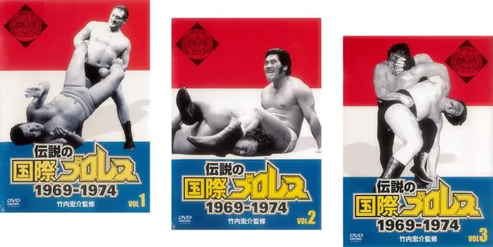 2026年最新】国際プロレスdvdの人気アイテム - メルカリ