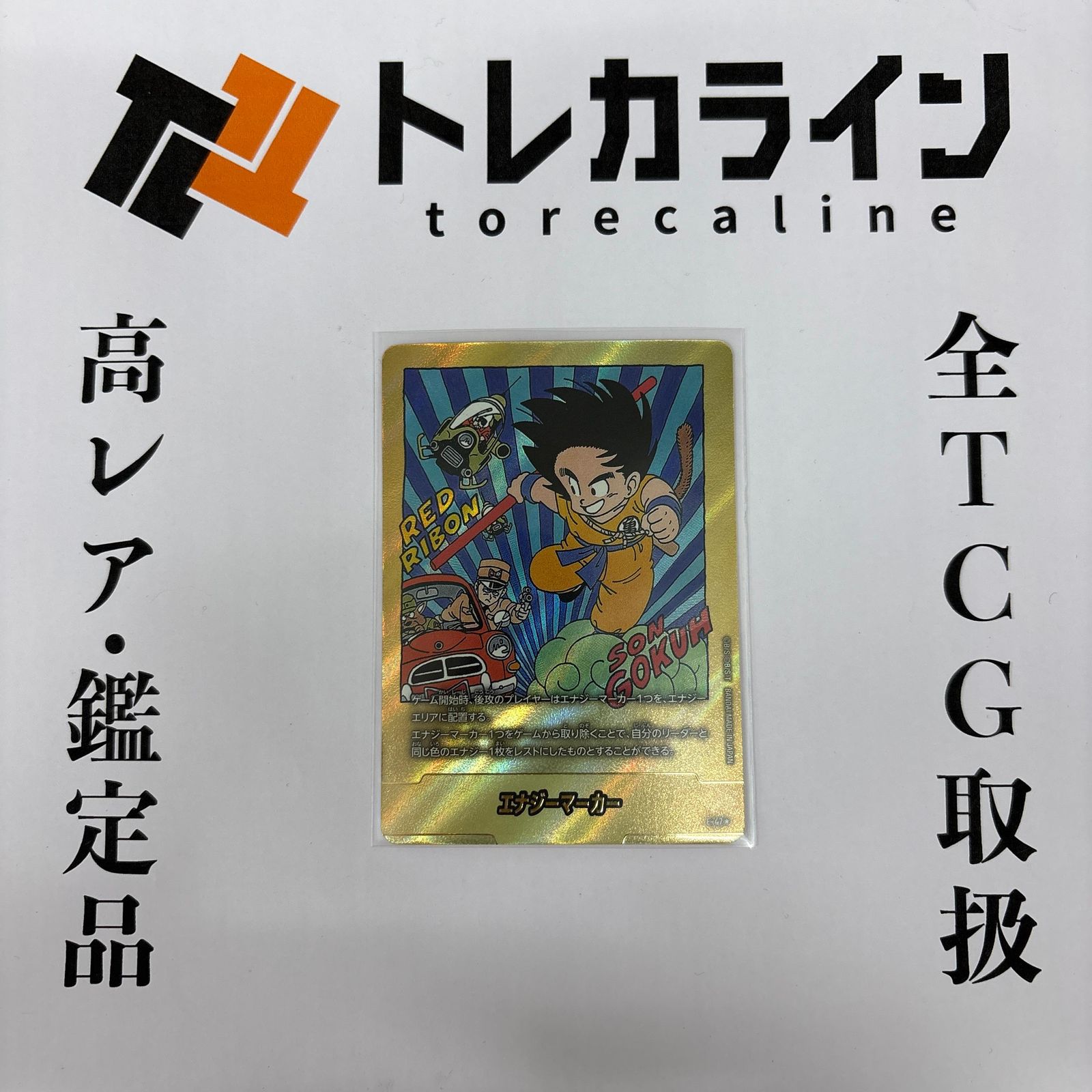 エナジーマーカー ドラゴンボールカード 金36巻 エナジーマーカー 36