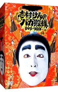 2026年最新】志村けんのバカ殿様 dvd-boxの人気アイテム - メルカリ
