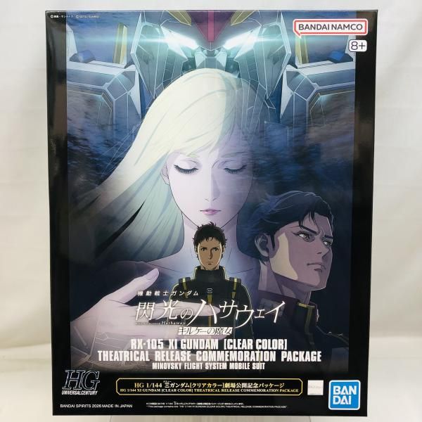 中古】GﾀﾞﾑS）HG Ξガンダム クリアカラー劇場公開記念[22