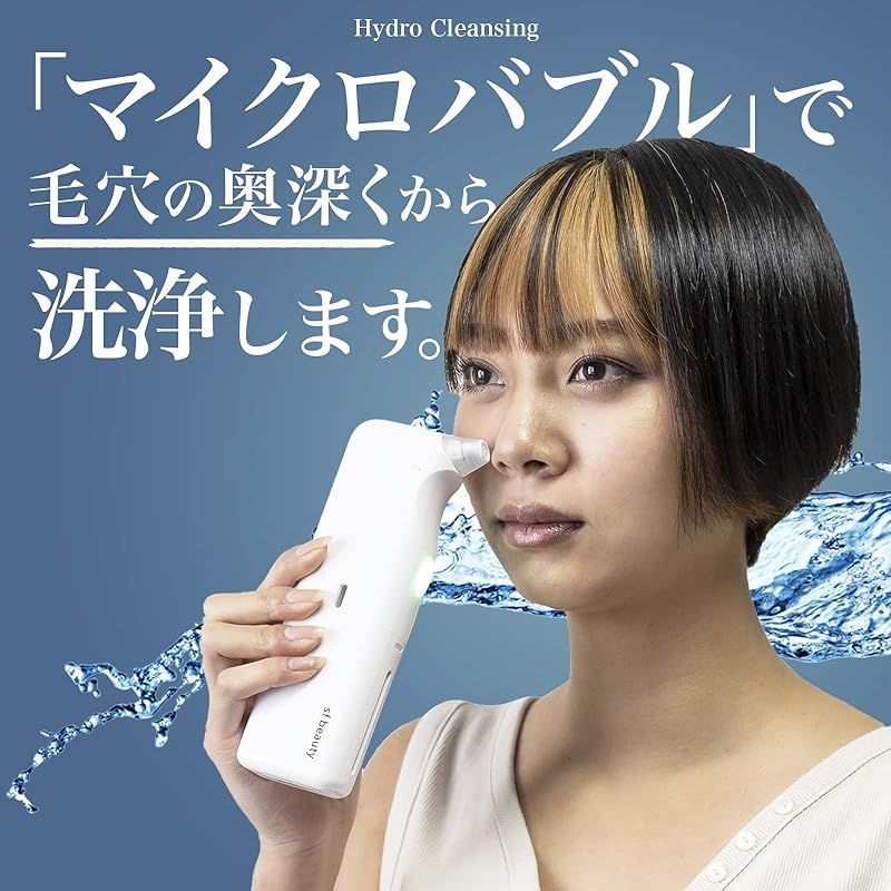 sf.beauty 家庭用ハイドラフェイシャルマシン スターターセット 本体＋