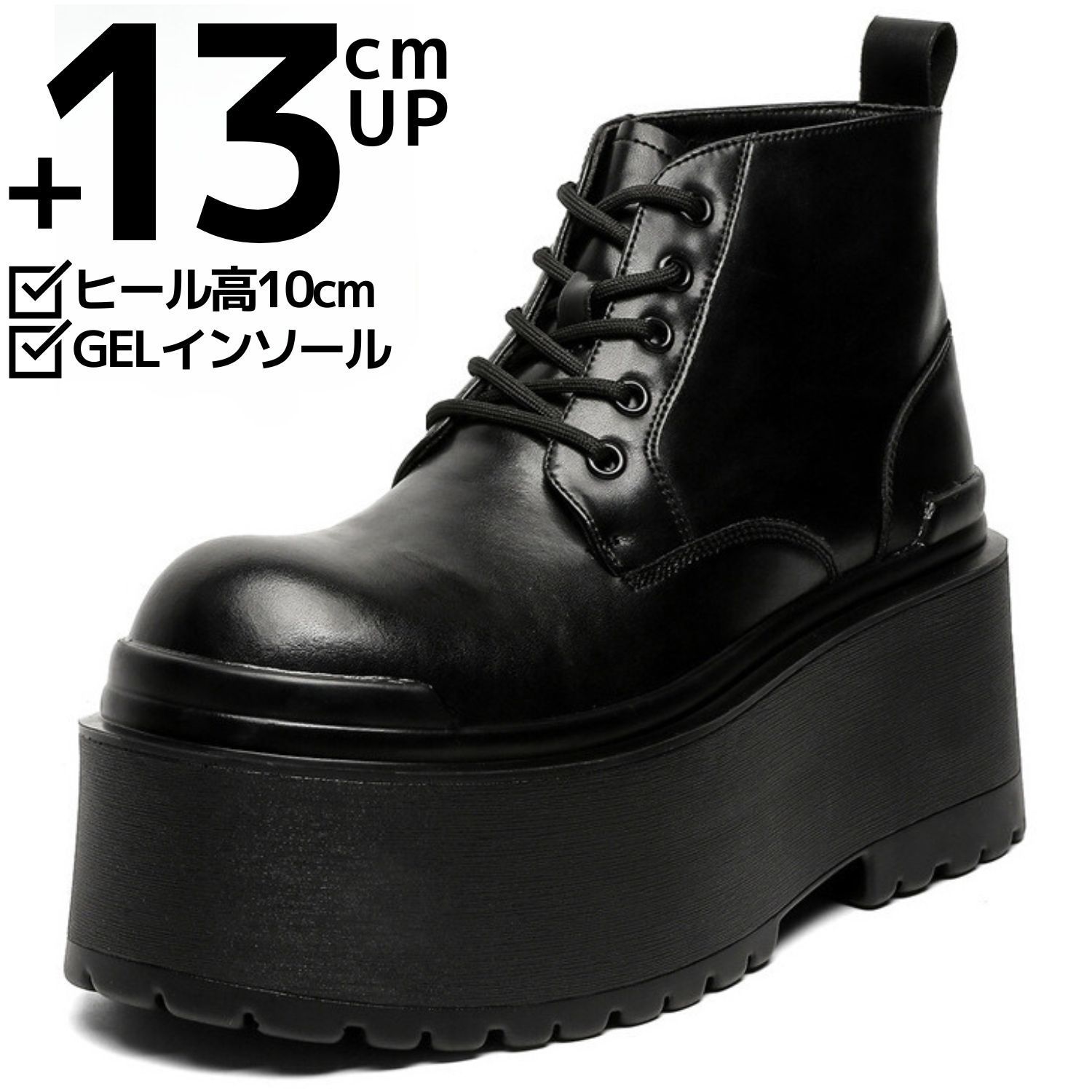 13cm身長UPメンズシークレットブーツシューズ厚底靴レザーコスプレ