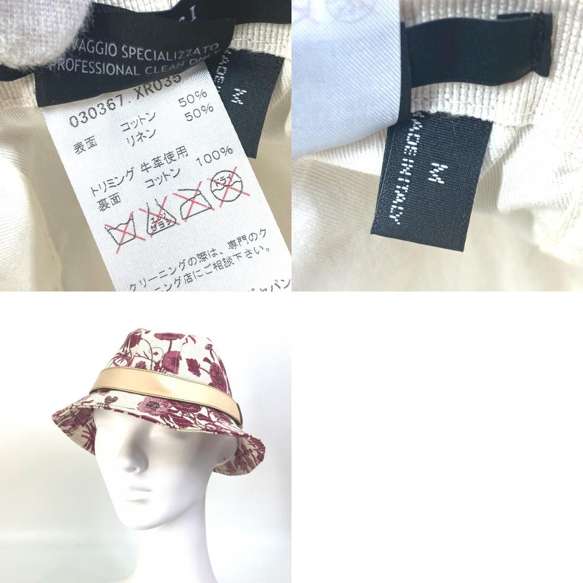 グッチ 030367 フローラ 花柄 バケットハット 帽子 ハット ピンク