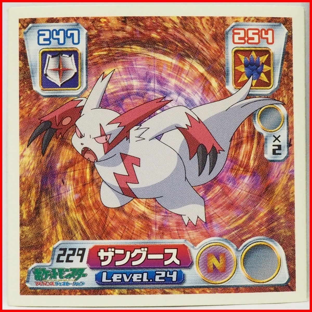 ポケモン シール列伝229【ザングース ネコイタチポケモン ノーマル
