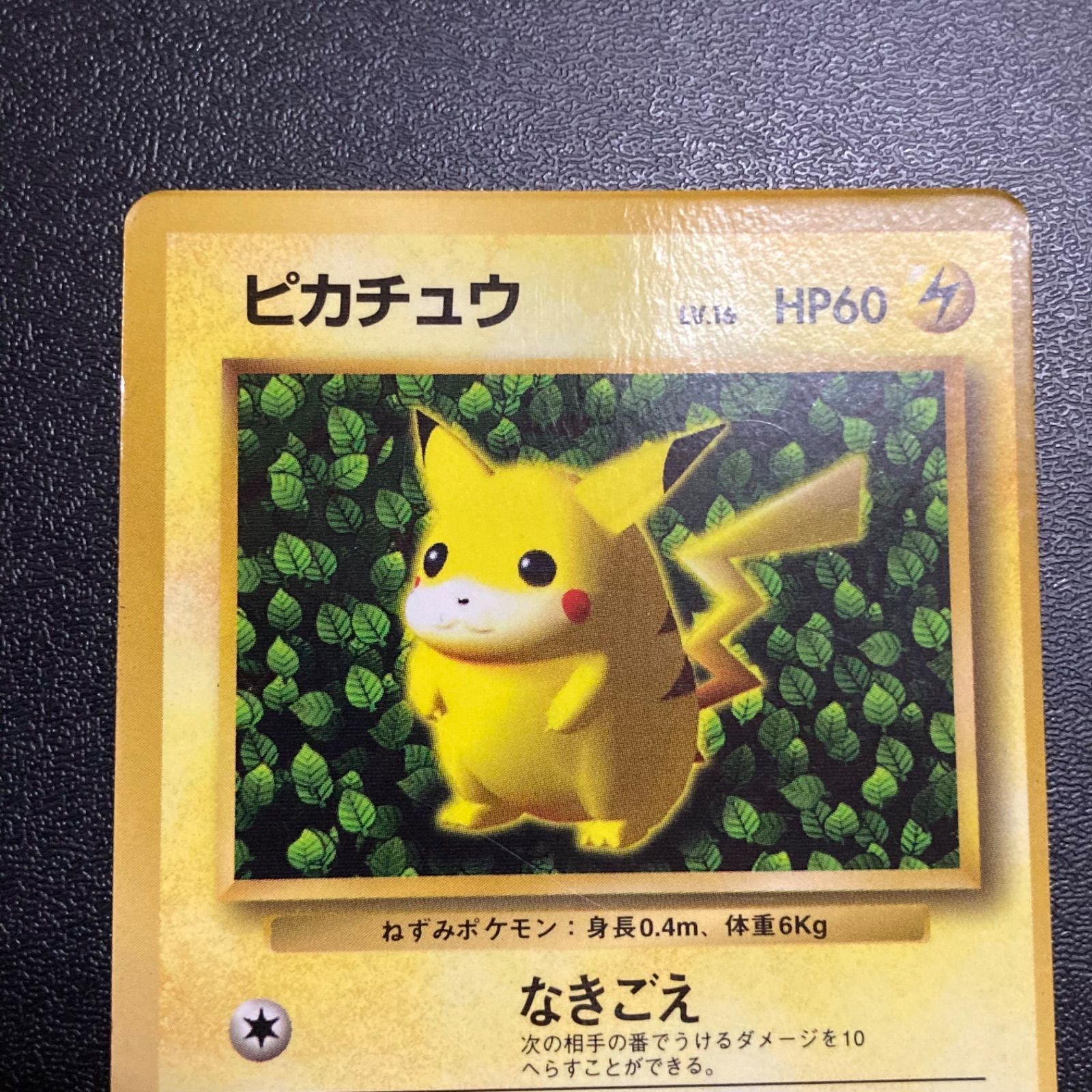no.772 旧裏 ピカチュウ コロコロ プロモ エラー 光沢あり - メルカリ