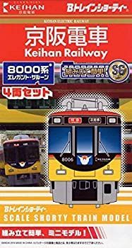 中古】【限定】Bトレインショーティー 京阪電車8000系4両セット