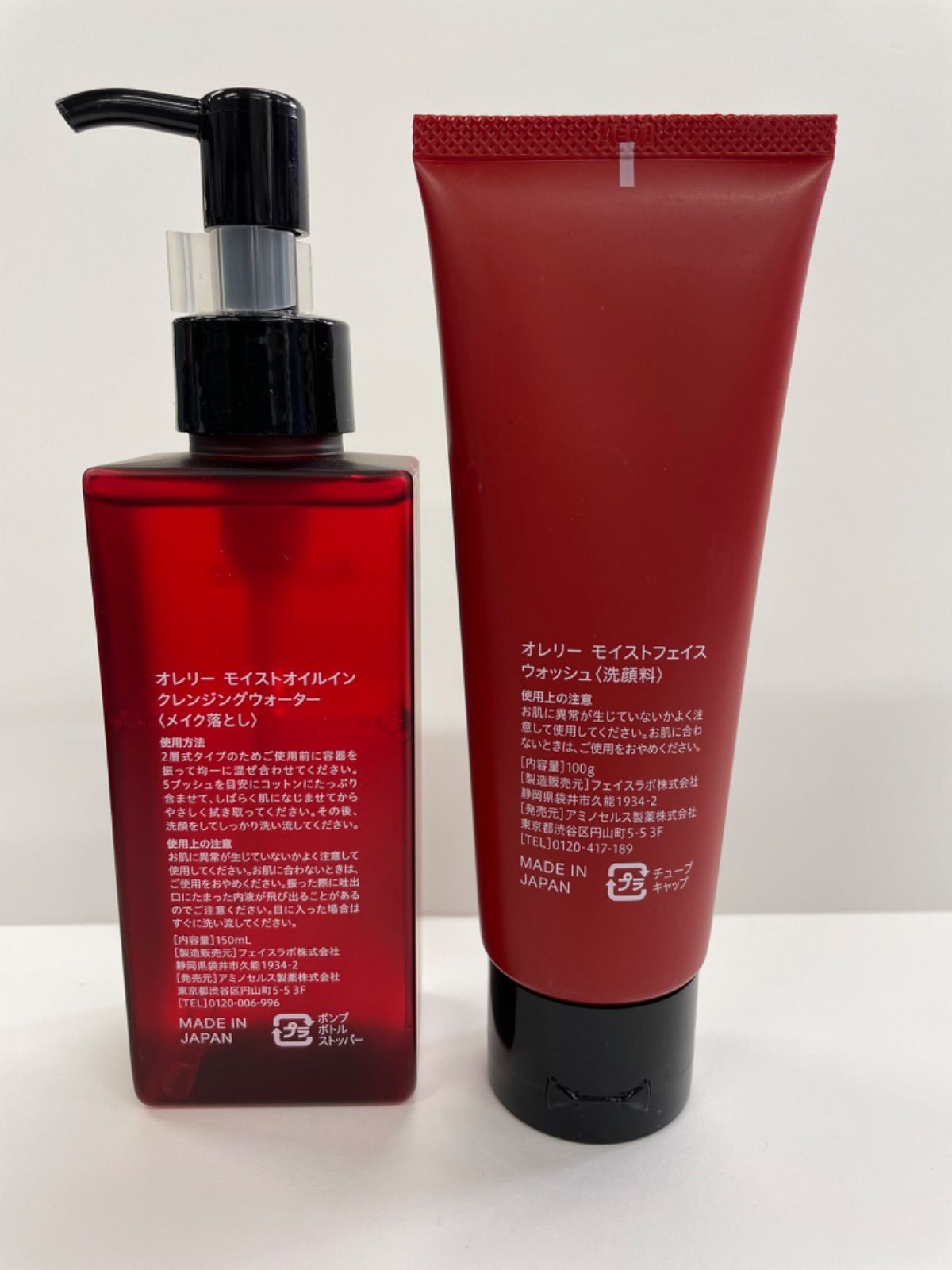 Aurelie オレリー クレンジング&洗顔2本ずつセット 楽天市場