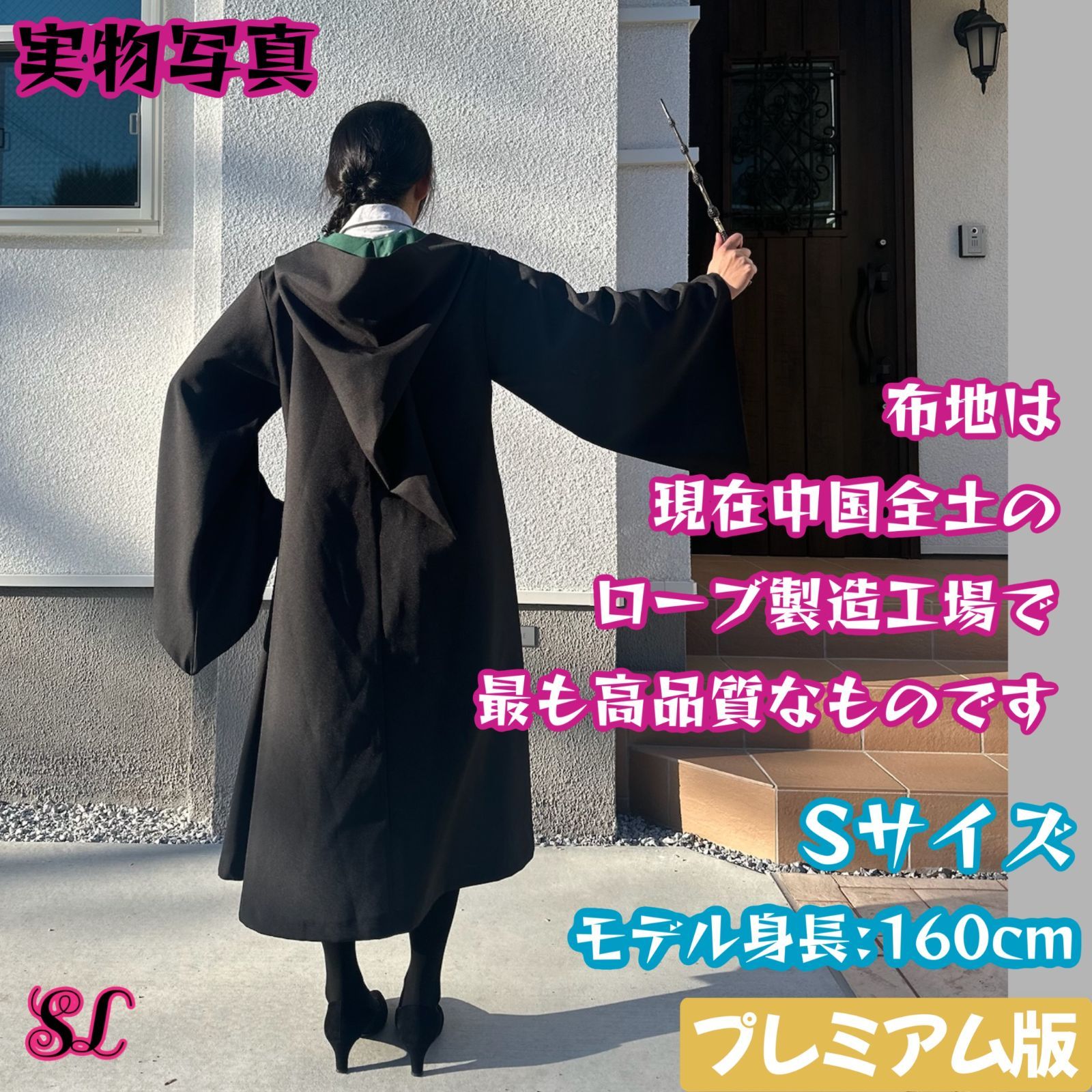 USJハリーポッター・スタジオツアー専用！ (XS～XL) スリザリン