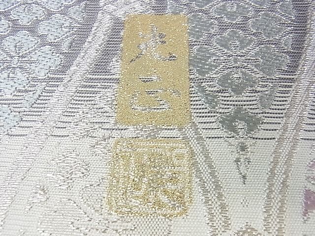 平和屋本店○極上 金彩友禅 卓越技能者・名工・和田光正 六通柄袋帯