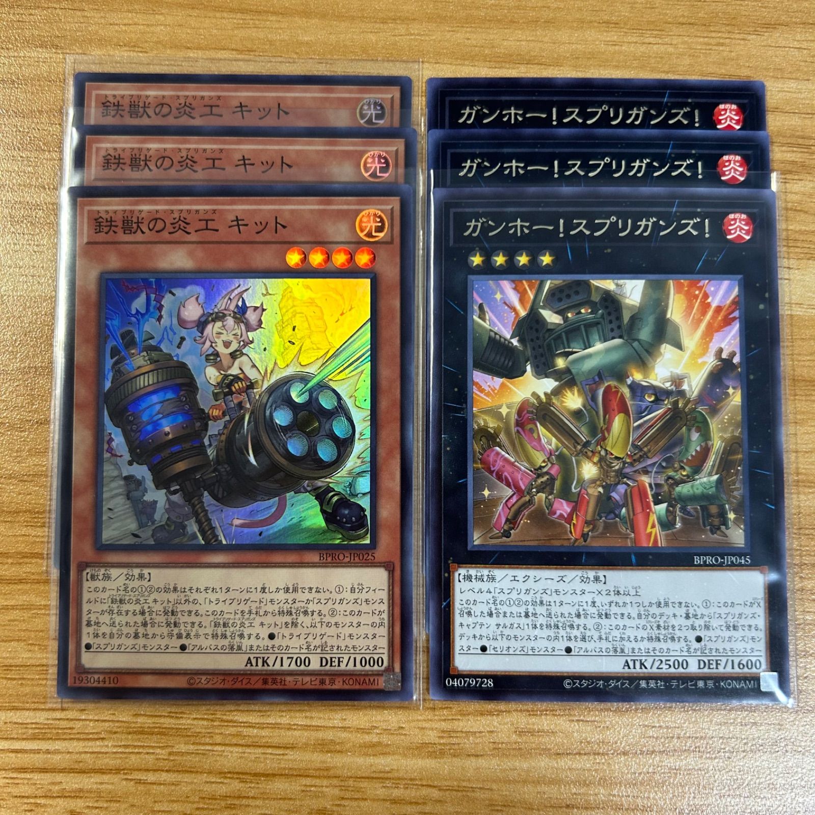 遊戯王 鉄獣の炎工 キット & ガンホー！スプリガンズ - メルカリ