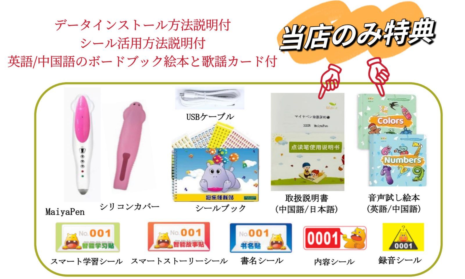 数量限定】福袋 Liao絵本130冊 おまけ付 お得セット 英語絵本 32GB