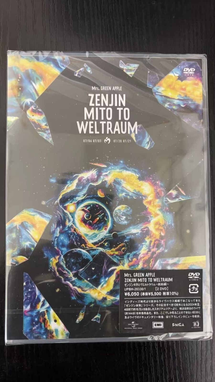 未開封】ゼンジン未到とヴェルトラウム〜銘銘編〜 (通常盤)(2枚組