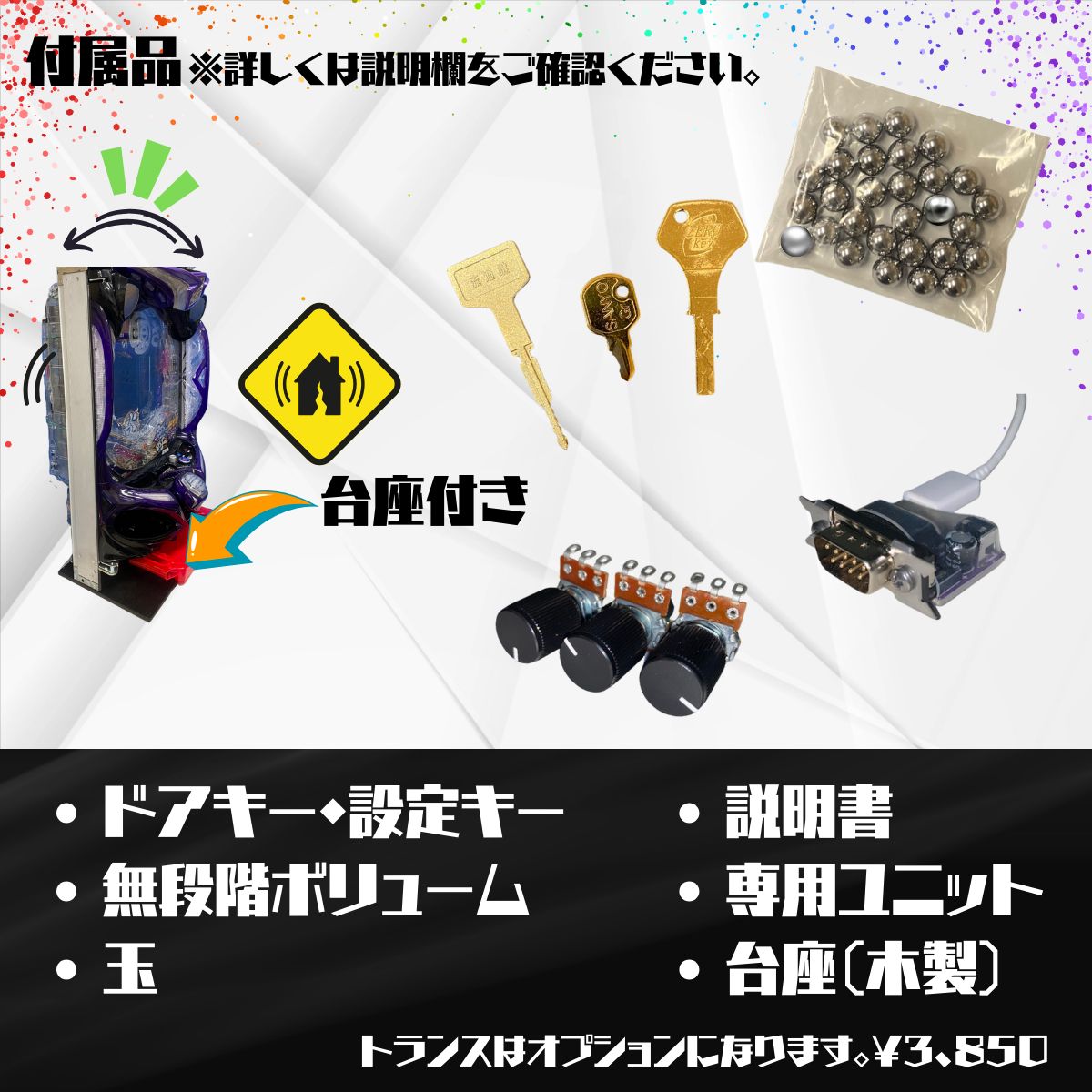 eフィーバーからくりサーカス2R 実機 - スマパチユニット付き 家庭