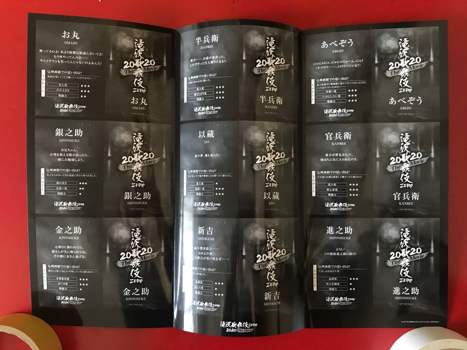 滝沢歌舞伎 ZERO 2020 The Movie』購入特典「鼠小僧」シート - メルカリ