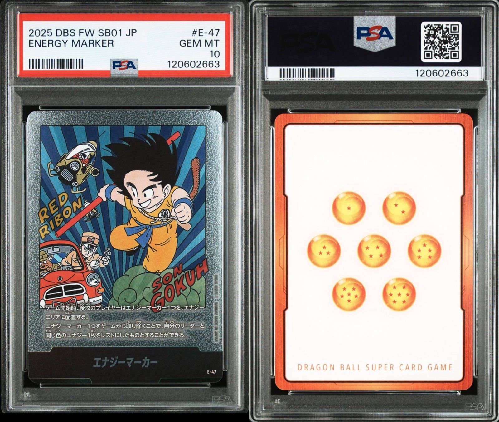 ドラゴンボールフュージョンワールド エナジーマーカーE-44☆ エナジー