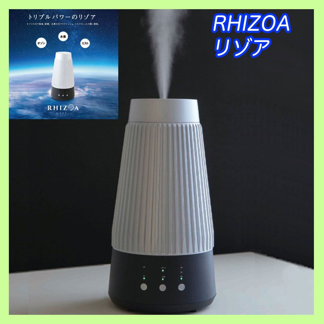 最終値下げ！ 早い者勝ち AIRZEE+ エアジープラス 低濃度オゾン水素