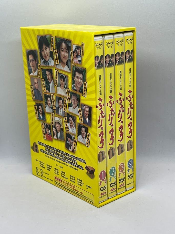 連続テレビ小説 ふたりっ子 完全版 DVD-BOX 1 岩崎ひろみ, 菊池麻衣子