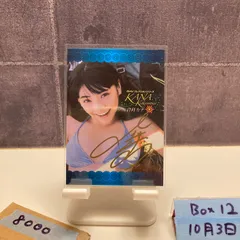 2026年最新】倉科カナ サインの人気アイテム - メルカリ