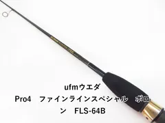 2026年最新】UFM PRO4の人気アイテム - メルカリ