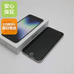 2026年最新】iphone se3 64gb 未使用の人気アイテム - メルカリ