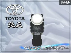 2026年最新】純正クリアランスソナーの人気アイテム - メルカリ