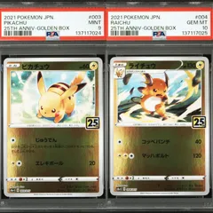 2026年最新】psa10 ぴかちゅう 25thの人気アイテム - メルカリ