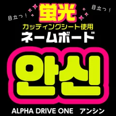 2026年最新】ファンサ ボードの人気アイテム - メルカリ