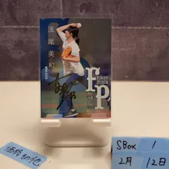 2026年最新】浅尾美和 カードの人気アイテム - メルカリ