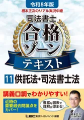 2026年最新】合格ゾーンの人気アイテム - メルカリ