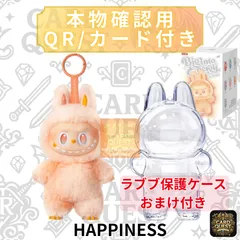 2026年最新】Labubu ぬいぐるみ 未開封の人気アイテム - メルカリ