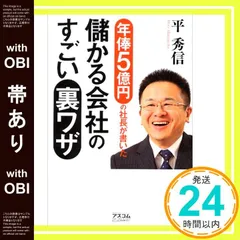 2026年最新】平秀信の人気アイテム - メルカリ