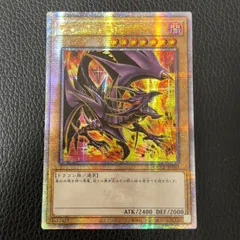2026年最新】真紅眼の黒竜 25th 絵違いの人気アイテム - メルカリ