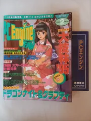 2026年最新】pcエンジン fanの人気アイテム - メルカリ