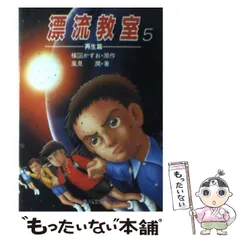 2026年最新】風見潤の人気アイテム - メルカリ